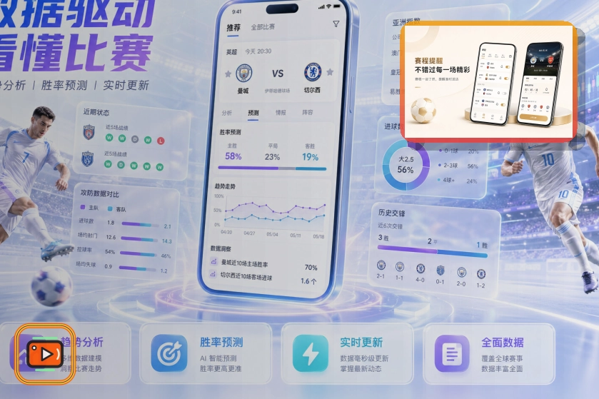 爱游戏热门赛事首页