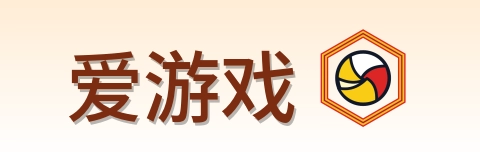 爱游戏 Logo